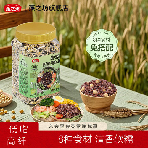 燕之坊绿豆桃胶西米粥料