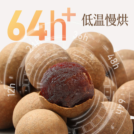天猫u先【燕之坊-桂圆干220g/袋】干货特产泰国清迈产地直采