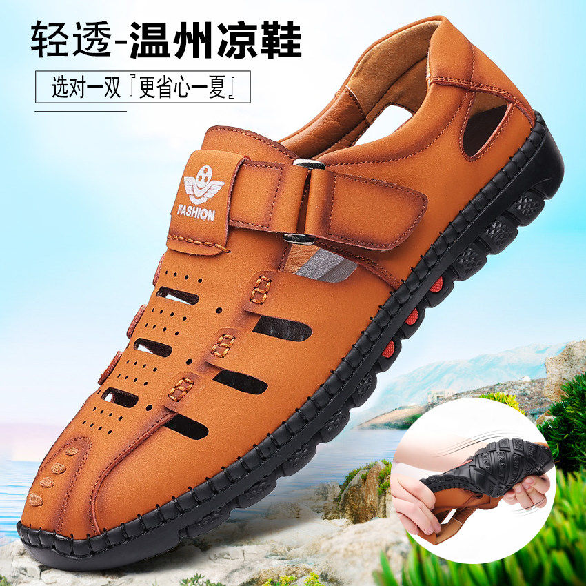 中老年爸爸魔术贴包头凉鞋夏季透休闲凉鞋