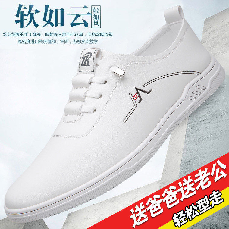 中老年男士小白鞋轻便透气软底运动休闲皮鞋一脚蹬平跟健步爸爸鞋