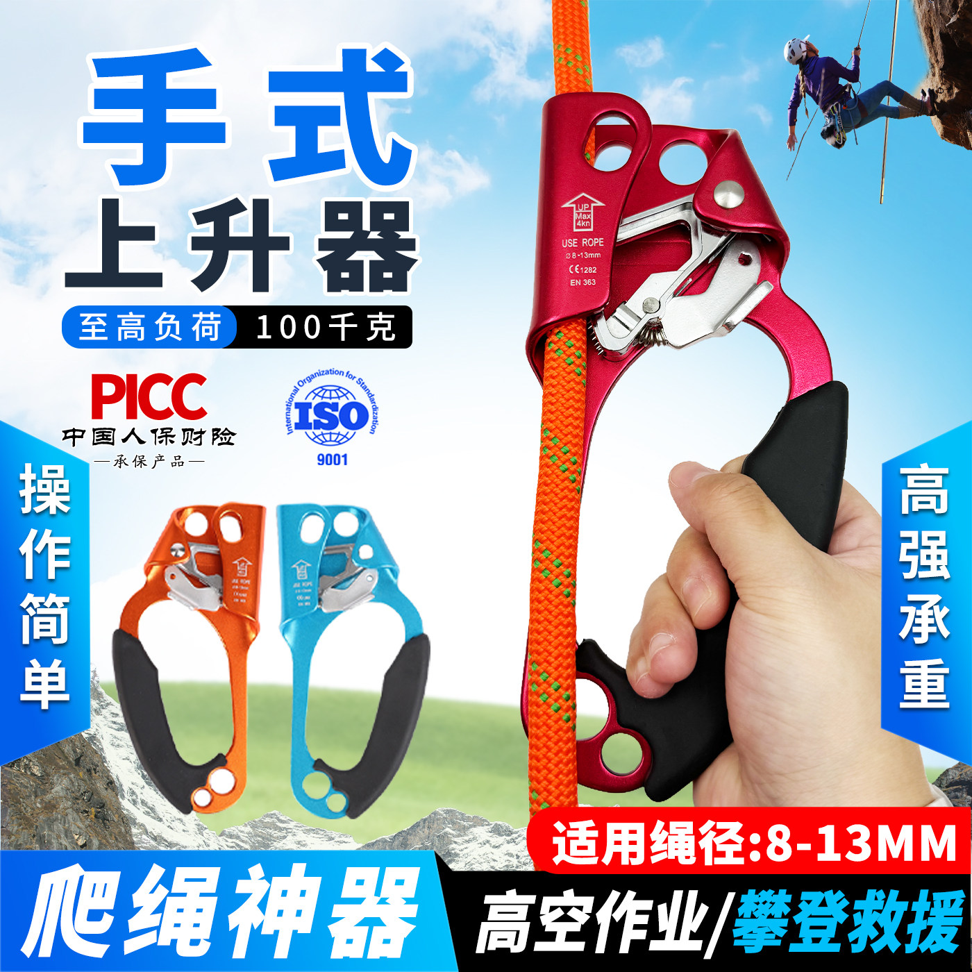 户外作业多功能手式上升器攀岩装备高空安全绳索爬绳器登山攀爬器