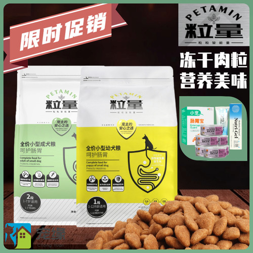 粒量狗粮呵护肠胃益生菌全价幼成犬1段2段中小型泰迪比熊小狗营养
