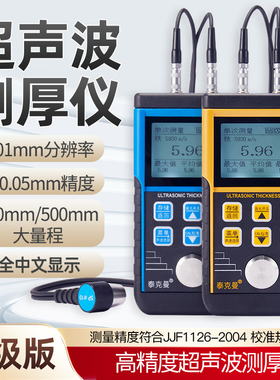 泰克曼TM130D超声波测厚仪钢板铁板金属测厚仪玻璃塑料厚度测量仪