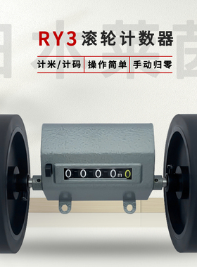 日本莱茵LINE码表/长度计RY3:10-5(I)计米表/计数器RY3计码表