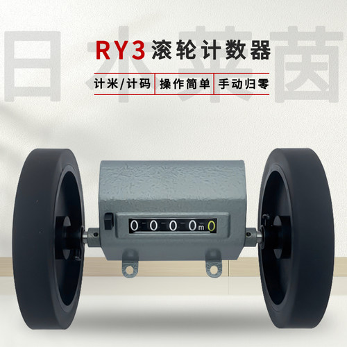日本莱茵LINE码表/长度计RY3:10-5(I)计米表/计数器RY3计码表