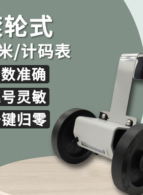 伯乐Z96-F计数器 JM316计米表记码表高精度滚轮式验布机打卷机