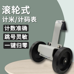 伯乐Z96 JM316计米表记码 表高精度滚轮式 验布机打卷机 F计数器