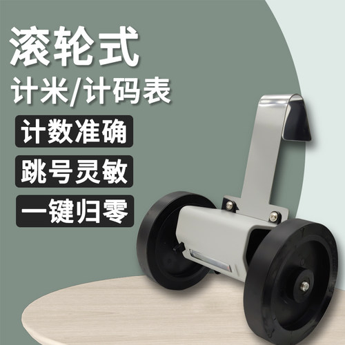 验布机伯乐计米计码高精度