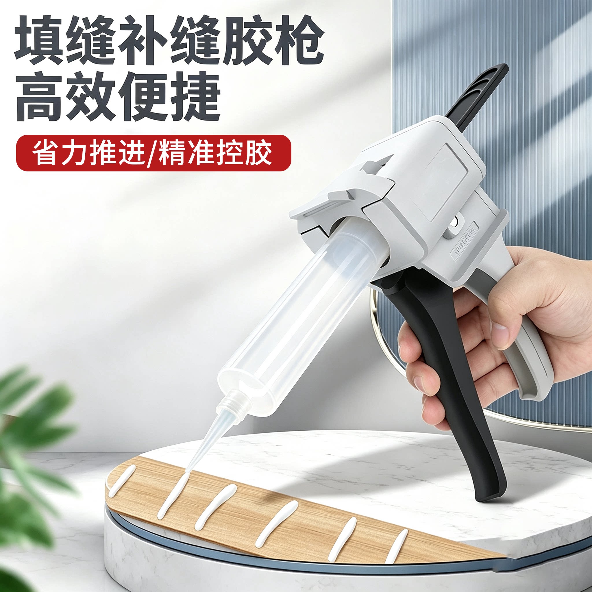 单组份手动打胶枪30CC点胶枪省力推胶器填缝美容修补美缝室内收边图片