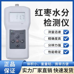 拓科MS-RD专用红枣水分仪鲜枣干枣湿度水分测量骏枣婆枣郎枣检测
