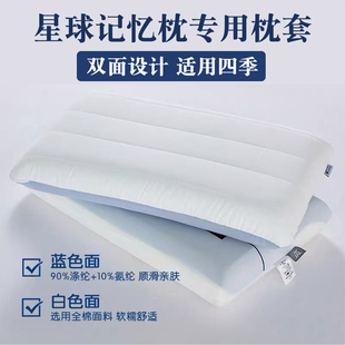 适用于亚朵星球深睡枕pro记忆枕枕套42x70cm全棉枕头套酒店枕芯套