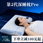 第二代深睡枕pro慢回弹记忆棉枕头酒店成人整头护颈椎助睡眠枕芯