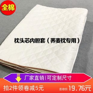 荞麦皮枕头芯内胆套纯棉空枕芯皮枕头皮内胆套防漏装 枕套 荞麦皮