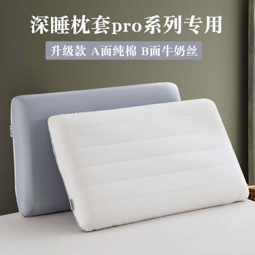 全棉深睡枕枕套纯棉枕头套专用