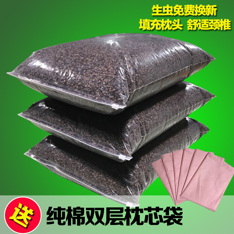 荞麦皮荞麦壳散装散称特级免洗护颈椎单人儿童纯全荞麦皮枕头大人