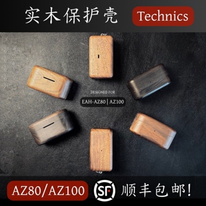 【ApexTech】Technics EAH-AZ100/AZ80 实木耳机保护壳 磁吸无线充电 全包防摔耐磨保护套 松下木质耳机壳