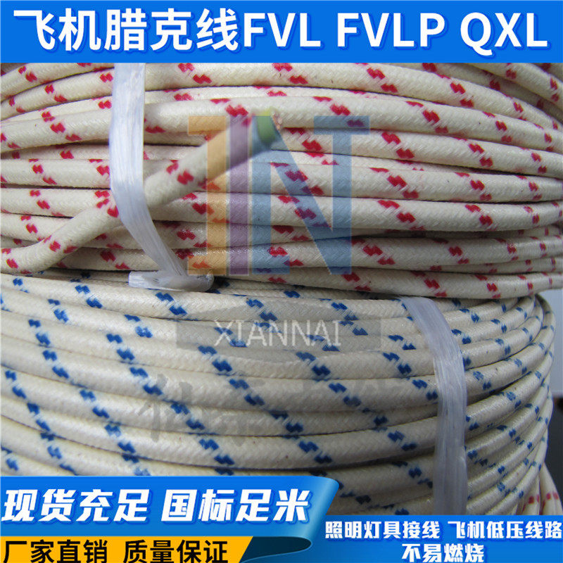 aircraft Lacquer line High temperature resistance FVL 0.5 square 100 High-temperature line Cotton Braid lighting wire Cablein the Electronic/Electrician , Wire , Single line  category - from Buy2taobao.com to provide professional Taobao agent buy service