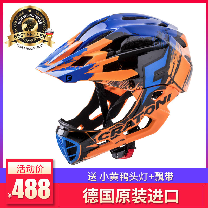 Germany cratoni Katuo Ni children Balance car Helmet Full helmet protect Mouth Removable proin the Toy/Childs/Puzzle/Building block/Model , Childs/Children skating , Helmet  category - from Buy2taobao.com to provide professional Taobao agent buy service