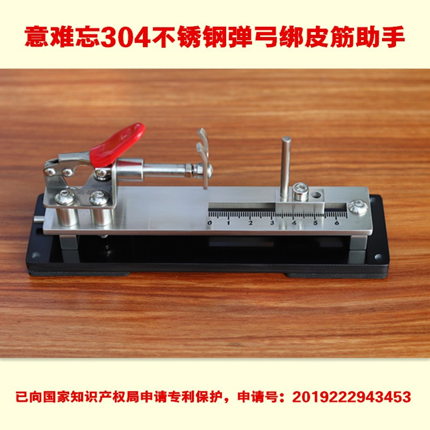 弹弓皮筋工具助手304不锈钢