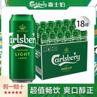 嘉士伯Carlsberg特醇啤酒500ml小麦啤酒正品保证非原箱实惠