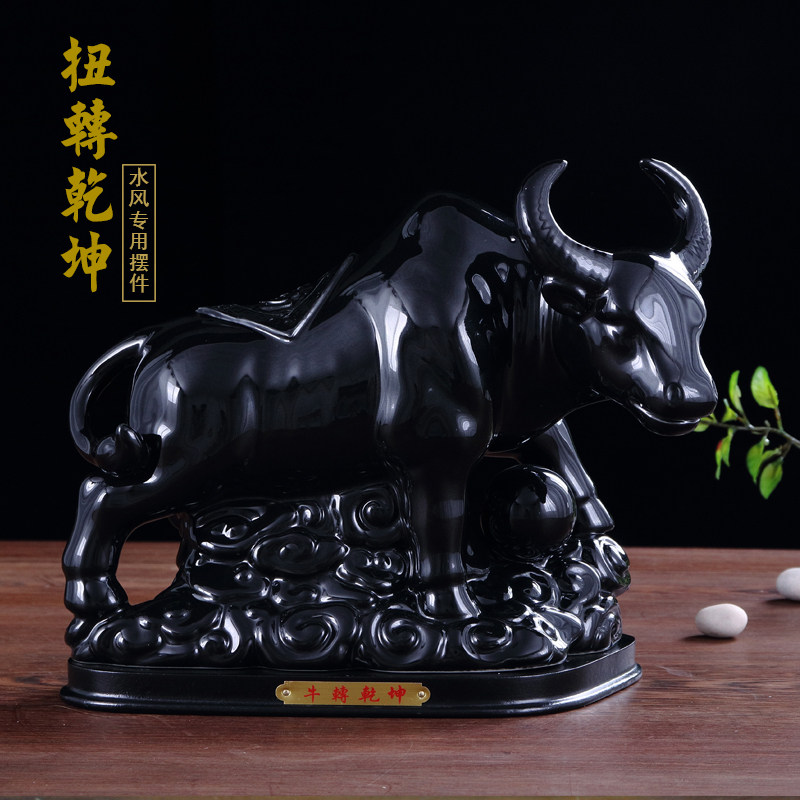 陶瓷十二生肖牛摆件黑色补角招财镇宅扭转干坤客厅办公室摆设瓷器