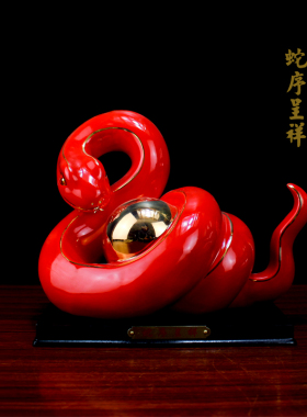 红色陶瓷十二生肖蛇摆件工艺品风水招财蟒蛇摆设家居化解补角瓷器