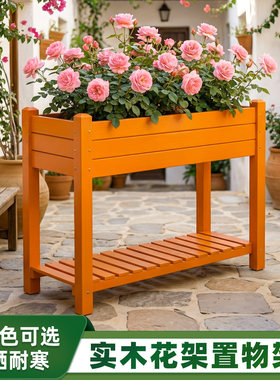实木花架置物架橙色长方形花盆阳台多层落地式户外可移动花盆托架