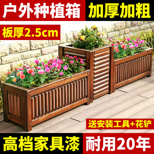 防腐木花箱种植箱户外庭院