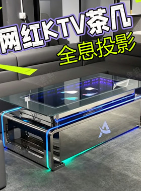 网红全息投影发光不锈钢茶几定制