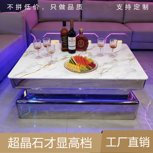 KTV茶几夜场不锈钢大理石定制