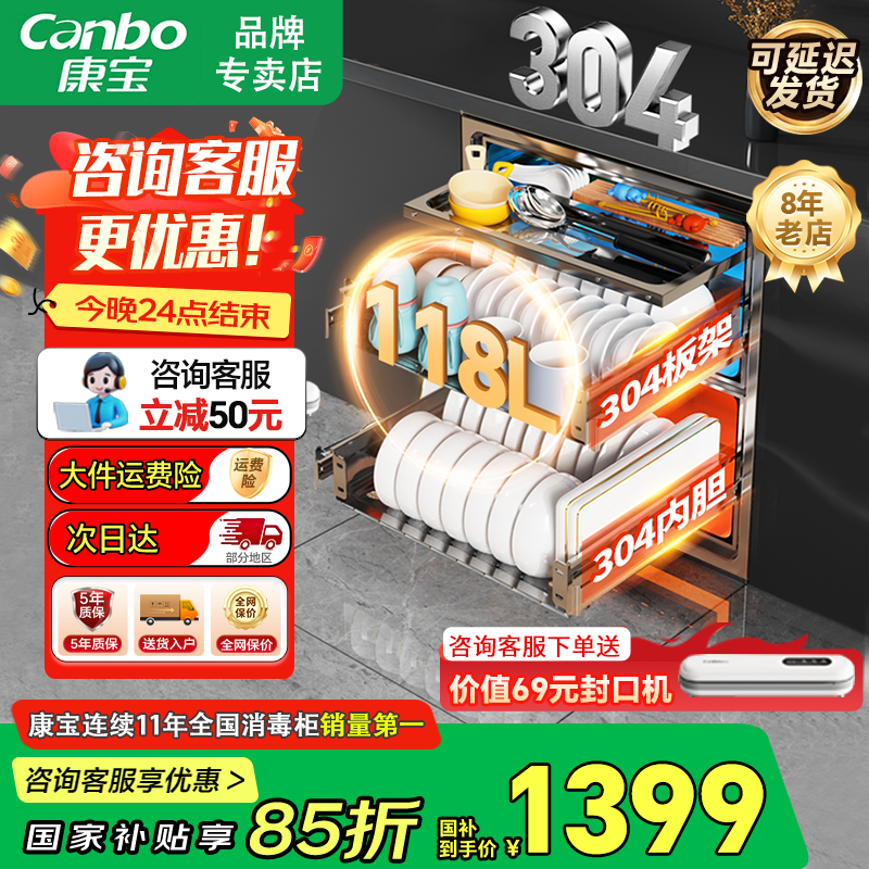 康宝新款磐石消毒柜家用嵌入式304不锈钢小型厨房碗筷柜烘干一体