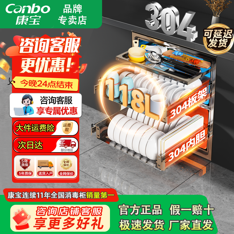 康宝新款磐石消毒柜家用嵌入式304不锈钢小型厨房碗筷柜烘干一体