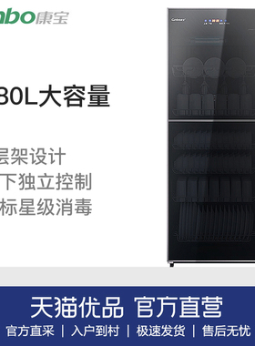Canbo/康宝ZTP380X-C2S厨房饭店立式餐具消毒碗柜家用商用大容量