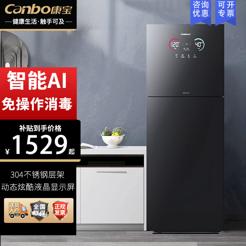 康宝立式消毒柜高端AI智能消毒