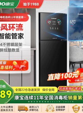 康宝XDZ320-LF7系列家用立式消毒柜智能AI检测高温二星级碗柜高端
