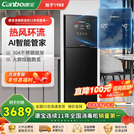 康宝XDZ320-LF7系列家用立式消毒柜智能AI检测高温二星级碗柜高端