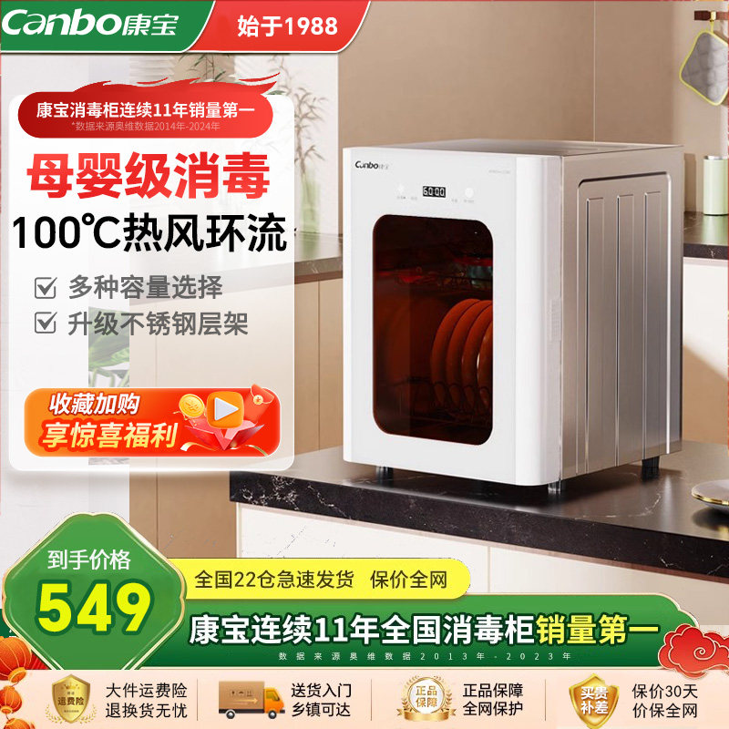 康宝LC3M系列立式不锈钢母婴消毒柜家用热风碗筷柜婴儿奶瓶新款
