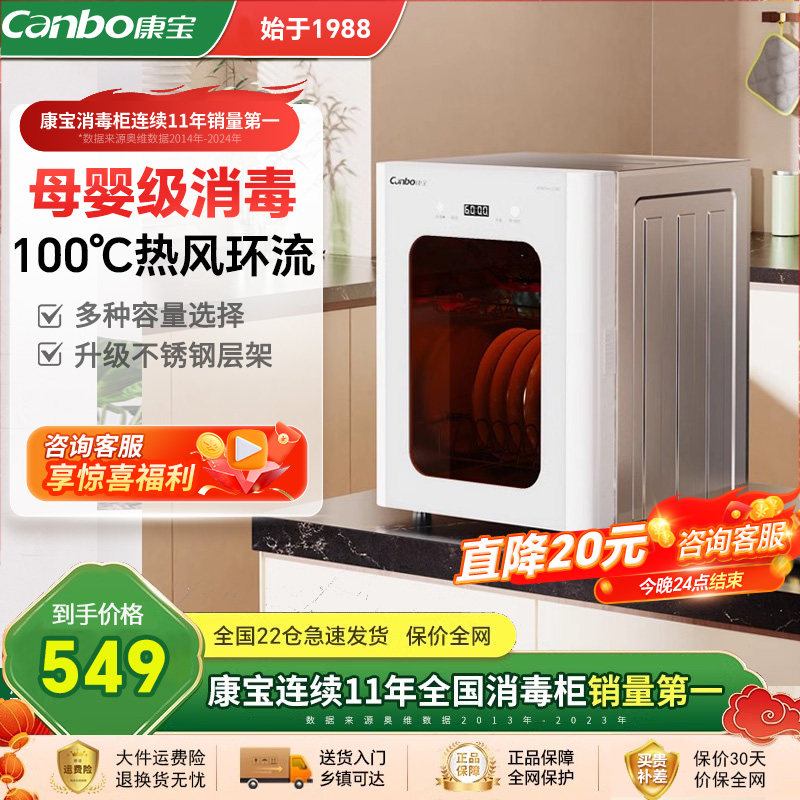 康宝LC3M系列立式不锈钢母婴消毒柜家用热风碗筷柜婴儿奶瓶新款