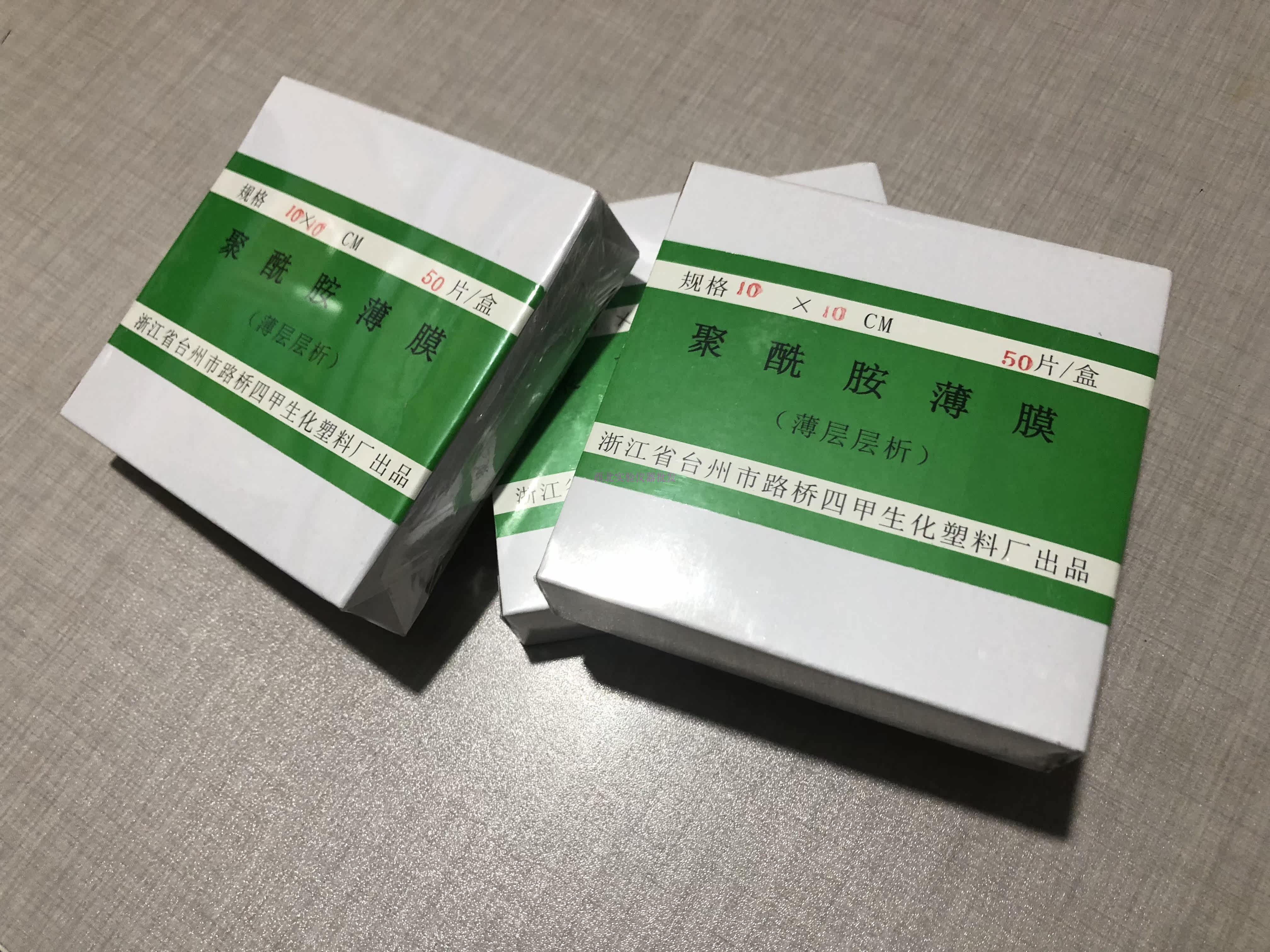 台州四甲 聚酰胺薄膜 薄层层析 20*20cm /20片一盒