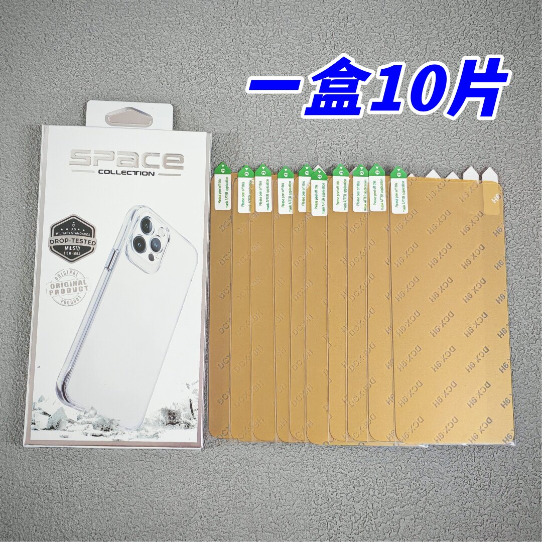 直屏手机通用软膜原厂塑料软膜手机店免费送贴膜高清膜9H纳米防爆膜非钢化膜工厂直销