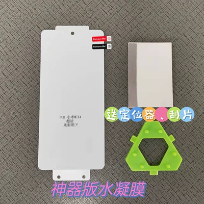 适用于vivoX100X90S20曲屏软膜