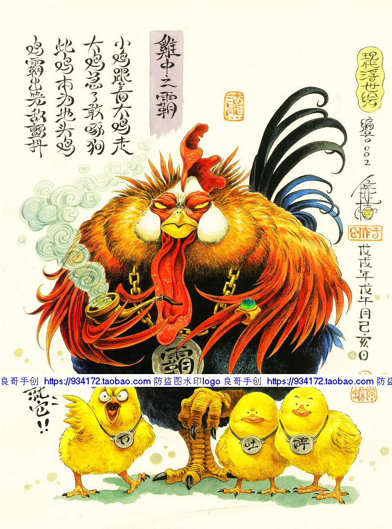 线绣 包邮满绣印花 霸王鸡霸鸡图 发财本命年生肖鸡十字绣 富贵鸡