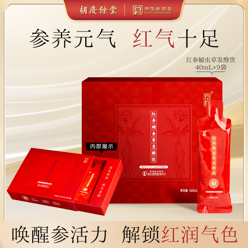 胡庆余堂红参液发酵饮