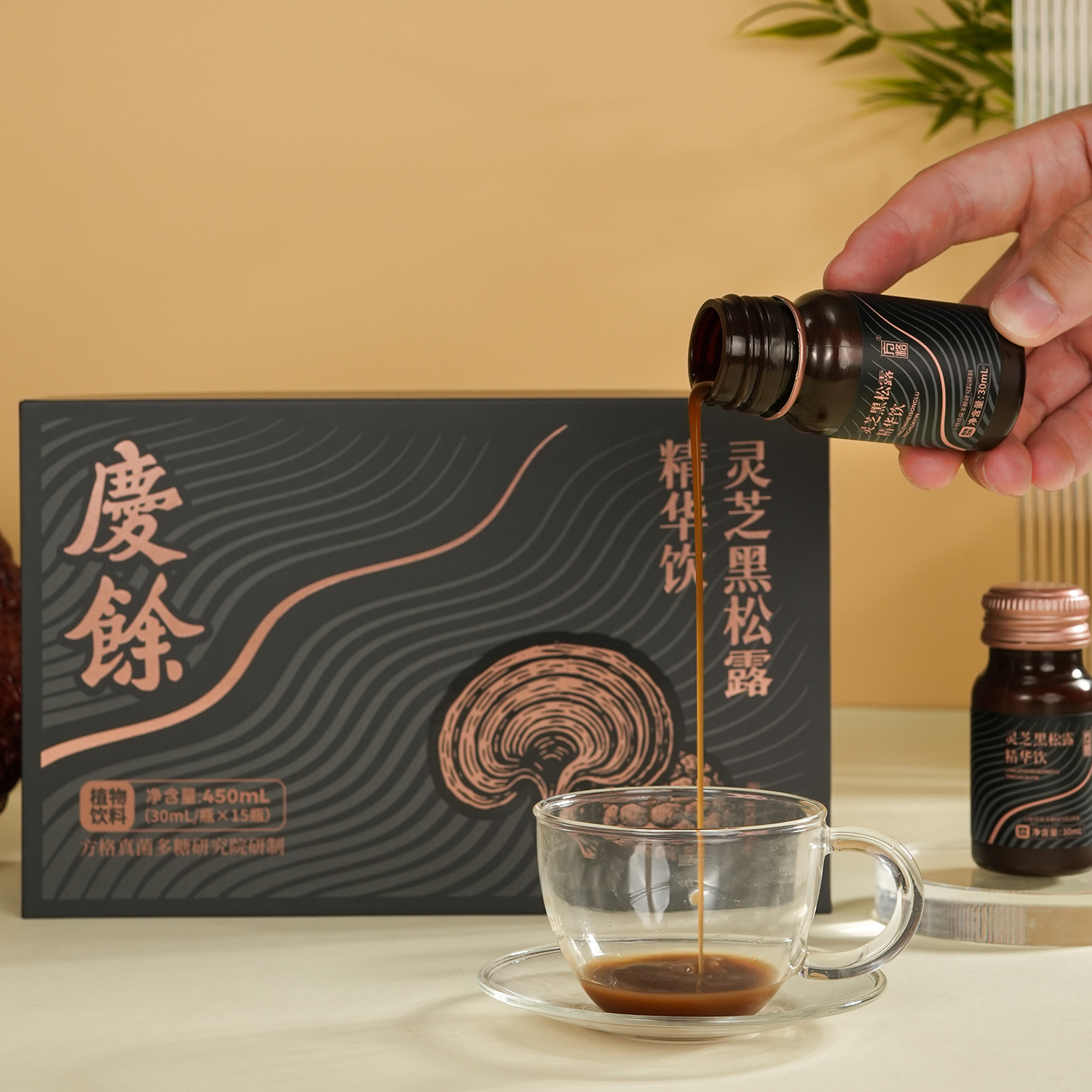 【顺丰快递】胡庆余堂方格灵芝黑松露精华饮