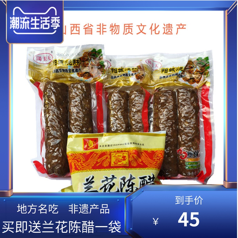 山西特产地方名吃非遗产品阳城烧肝350g*3袋下酒菜美食特色小吃 零食/坚果/特产 猪肉类 原图主图