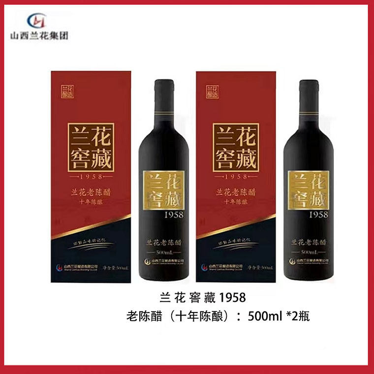 山西特产老陈醋兰花窖藏1958十年陈酿500ml/盒礼盒绿色食品纯粮,粮油调味/速食/干货/烘焙,醋/醋制品/果醋,淘宝优惠券,粉丝福利购,淘宝优惠卷