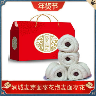 山西阳城特产润城泡麦面枣花枣糕麦芽鲜馒头礼盒16个手工独立包装