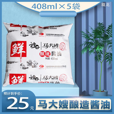 马大嫂酱油408ML×5袋凉拌杭帮菜