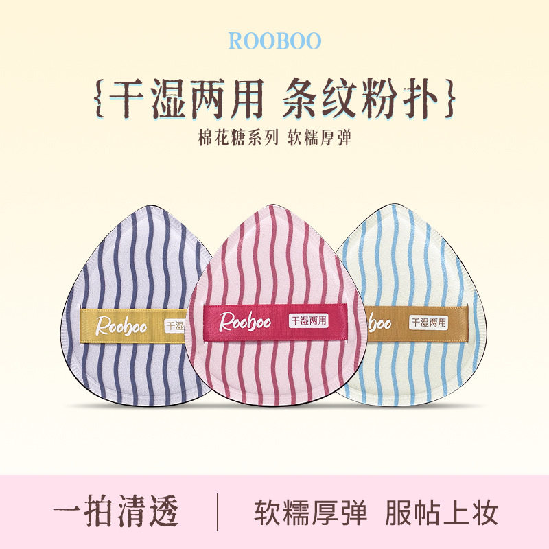 rooboo双丝带鸭梨ok粉扑工具遮瑕棉花糖粉扑粉底腮红定妆便携