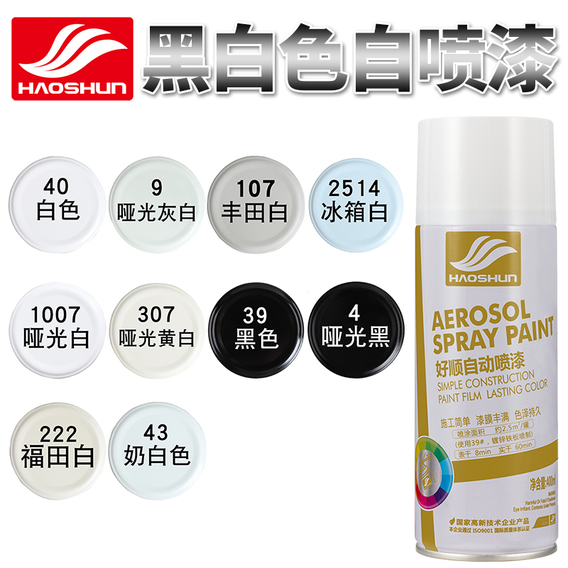 涂鸦福田纯白金改色自喷漆